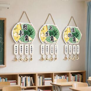 图书角布置装饰阅读区教室班级文化墙贴开小学卫生植物环创幼儿园