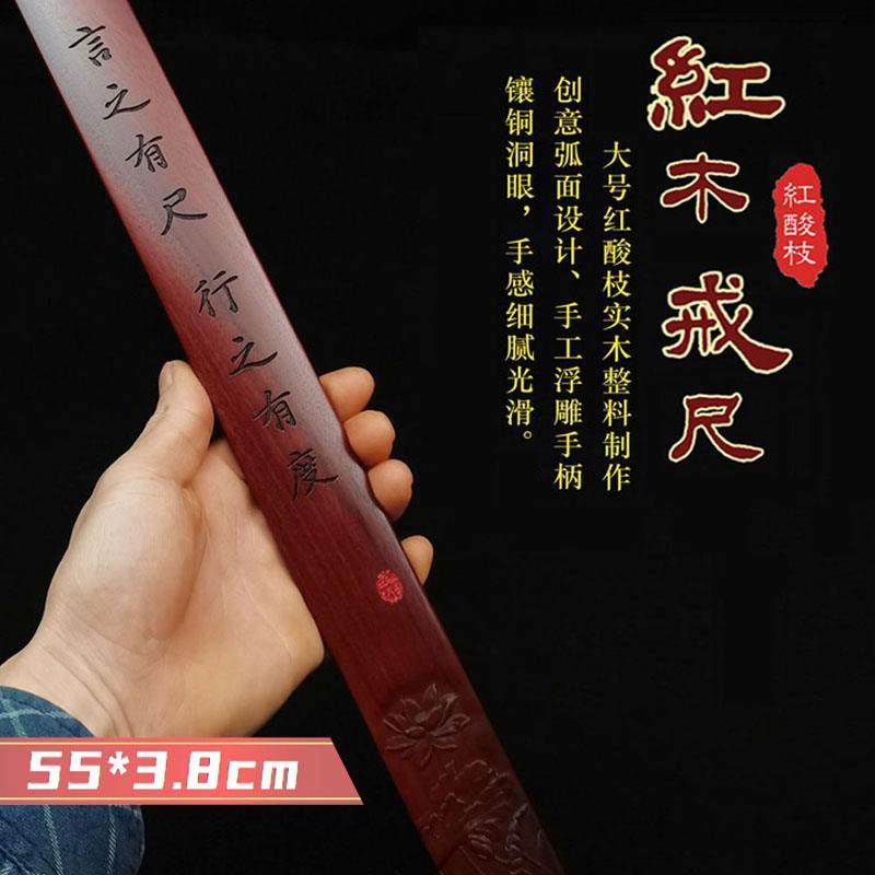 红木戒尺家用教师专用加厚格言律尺红酸枝紫光檀实木浮雕手柄刻字