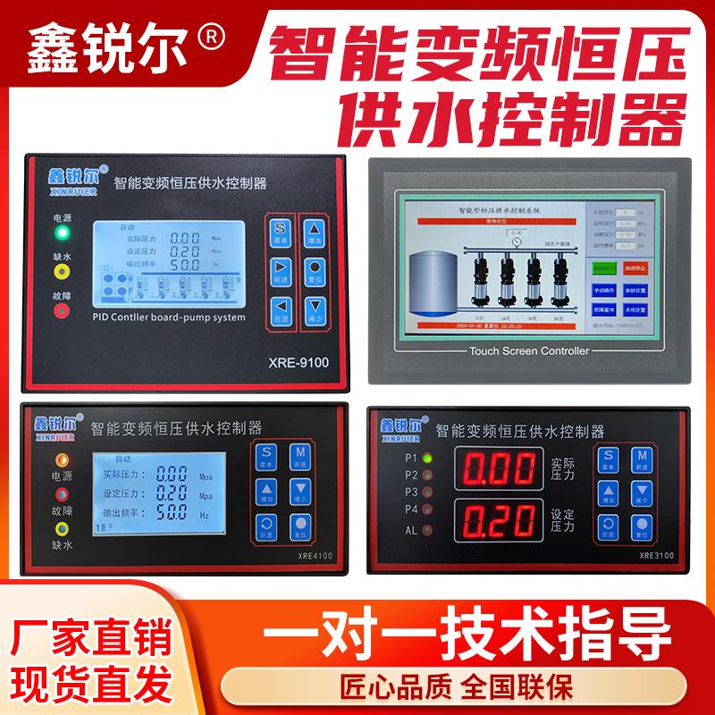 恒压供水控制器变频控制器水泵控制器一拖三控制器中文版