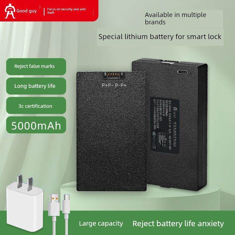浩翰指纹锁电池智能锁多品牌万能智能门锁密码锁数码锁专用锂电池,基础建材,智能锁配件,淘宝优惠券,粉丝福利购,淘宝优惠卷