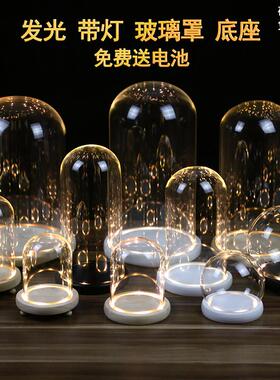 包邮永生花干花手办人偶发光玻璃罩防尘罩发光木底座家居饰品摆件