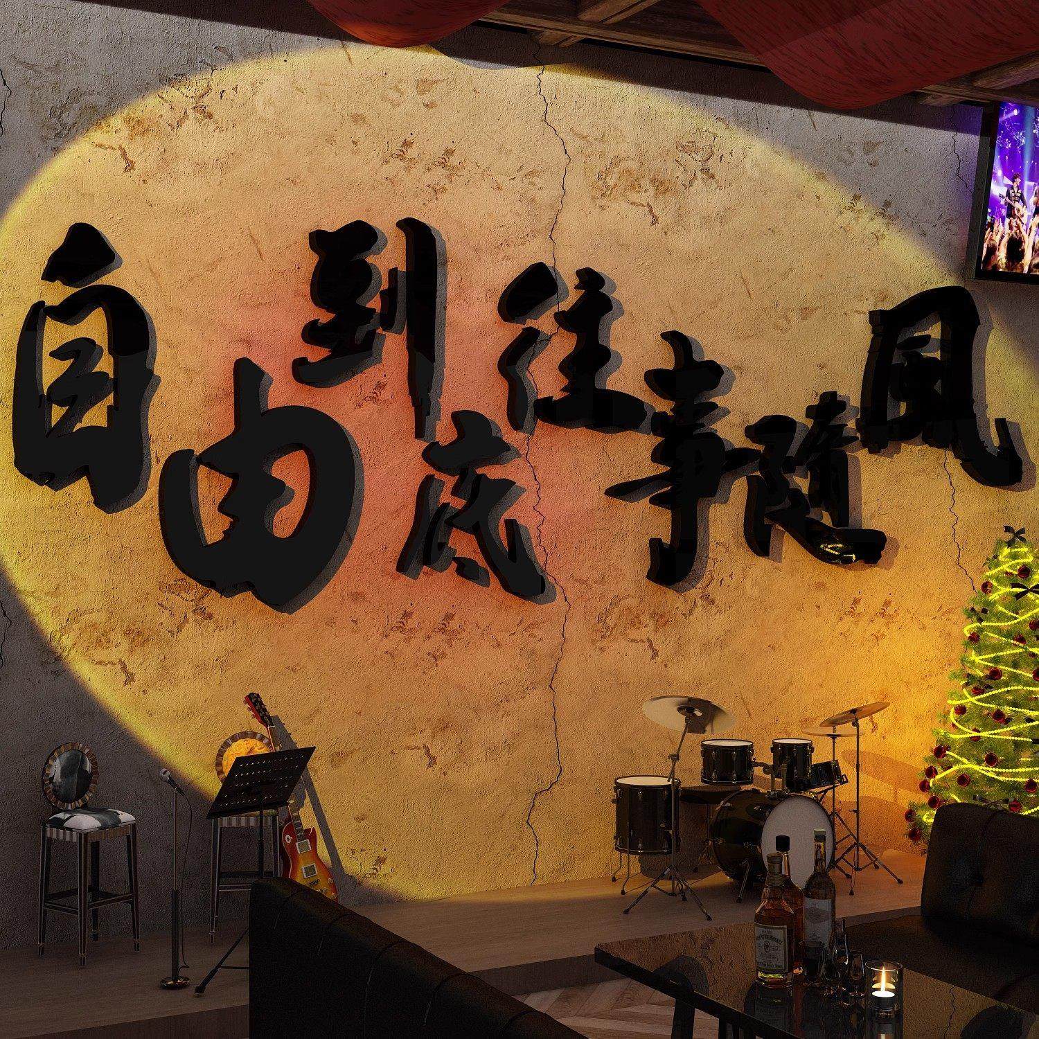 网红打卡清吧小酒馆装饰品画场景氛围布置烧烤肉店创意工业风墙面,家居饰品,文化墙贴,淘宝优惠券,粉丝福利购,淘宝优惠卷