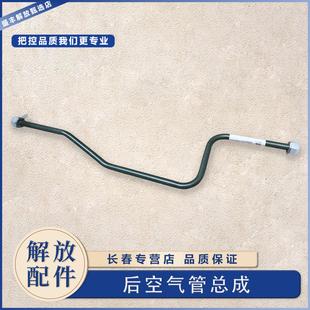 适用于解放J6P打气泵管 J7J6L空压机到干燥器铁管螺旋管中出气管