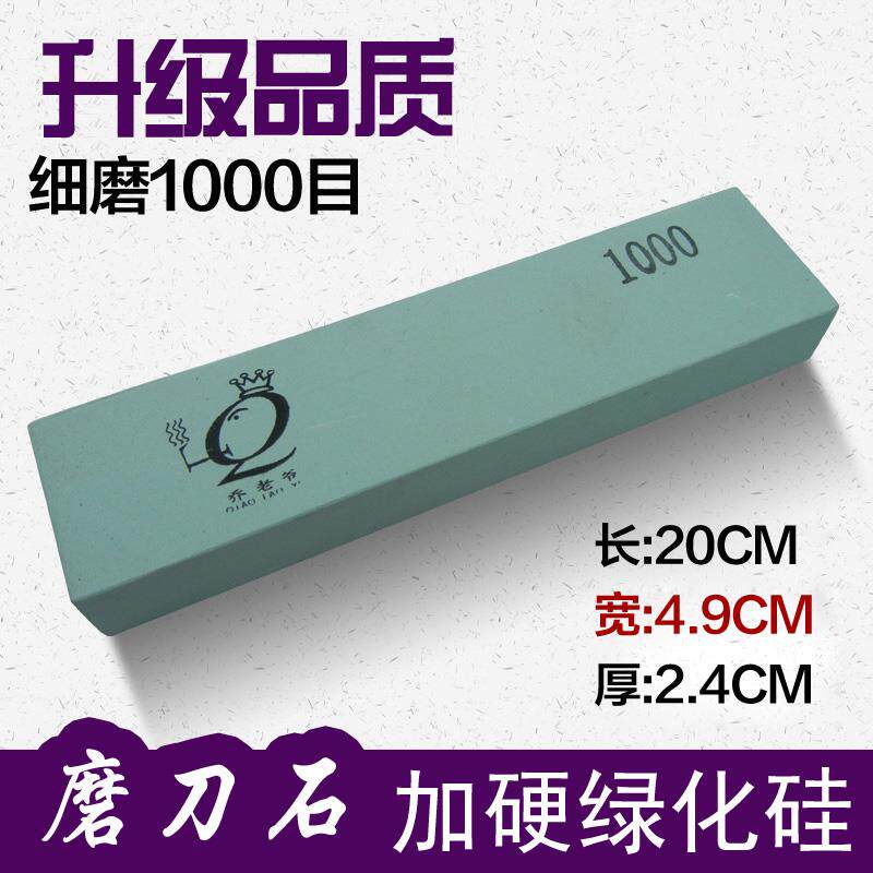 加硬绿碳化硅磨刀石精磨油石1000目不掉渣下铁快磨石精磨抛光包邮