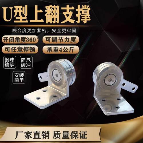 上翻门铰炼钢珠轴承旋转铰炼整体橱柜门液压阻尼随意停支撑可调气