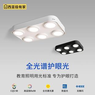 筒灯斗胆灯 超薄无主灯客厅照明极简卧室吸顶灯智能六头盒子灯明装