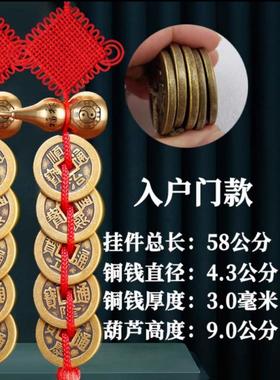 加大加厚五帝钱门对门对楼梯破解铜葫芦吉祥结挂件纯铜真品五铢钱