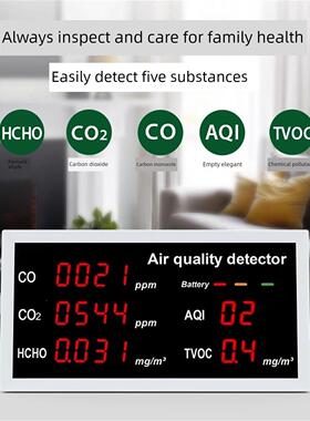 空气质量监测仪家用室内便携式甲醛检测器Hcho二氧化碳检测器