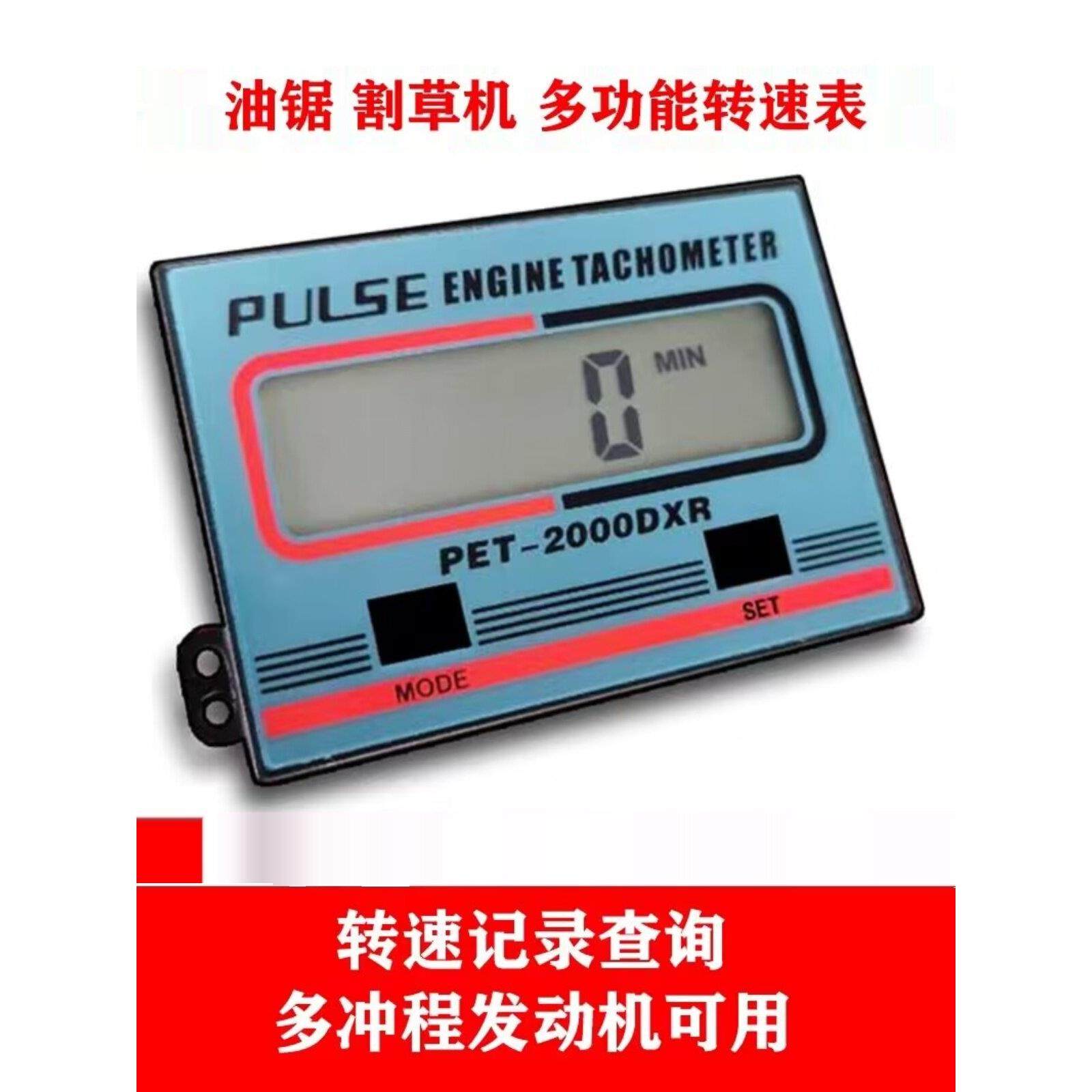 高精度油锯割草机维修测试专用感应转速表 手持脉冲信号转速表,摩托车/装备/配件,摩托车仪表,淘宝优惠券,粉丝福利购,淘宝优惠卷