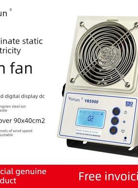 Yrun Yr5900消除静电工业离子风扇20W除尘器交流和直流离子风扇25