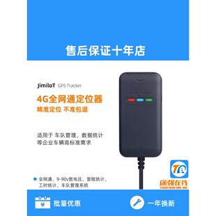 途强在线北斗gps定位器汽车货车电瓶摩托车位置追踪车队管理系统