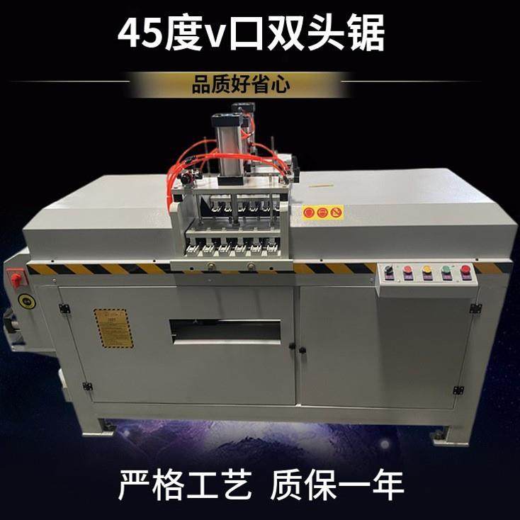 双头45度v口50 65 70平开窗铝型材扇料一次4/6根半自动批量切割机,五金/工具,机床,淘宝优惠券,粉丝福利购,淘宝优惠卷