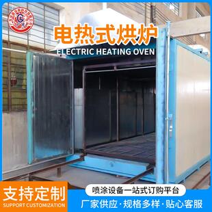 电热式烘炉固化炉工业级高温烤漆固化房全套喷塑流水线设备