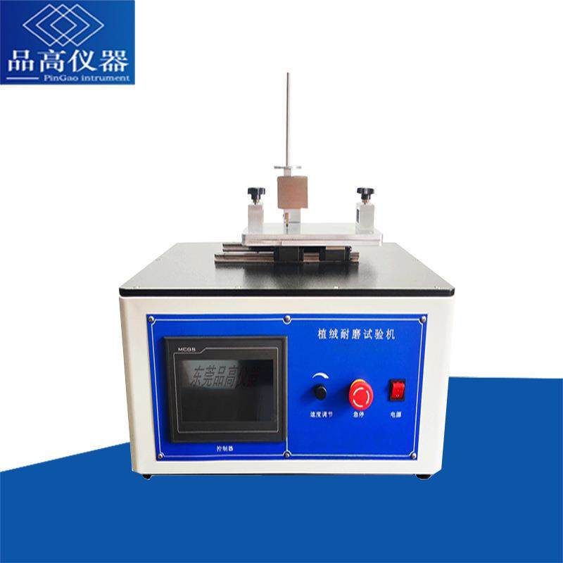 汽车密封条植绒耐磨耗试验机橡胶密封条门窗胶条植绒耐磨耗试验仪,机械设备,试验机,淘宝优惠券,粉丝福利购,淘宝优惠卷