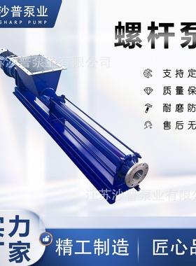 螺泵维修 耐驰NETZ0SC杆H NM015/21/031/045/053/063/076090//105