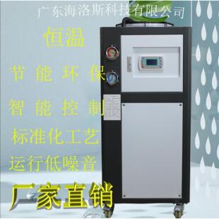 广东海洛斯防爆变频恒温冷热一体风冷水冷壳管冷水机全天不停机运