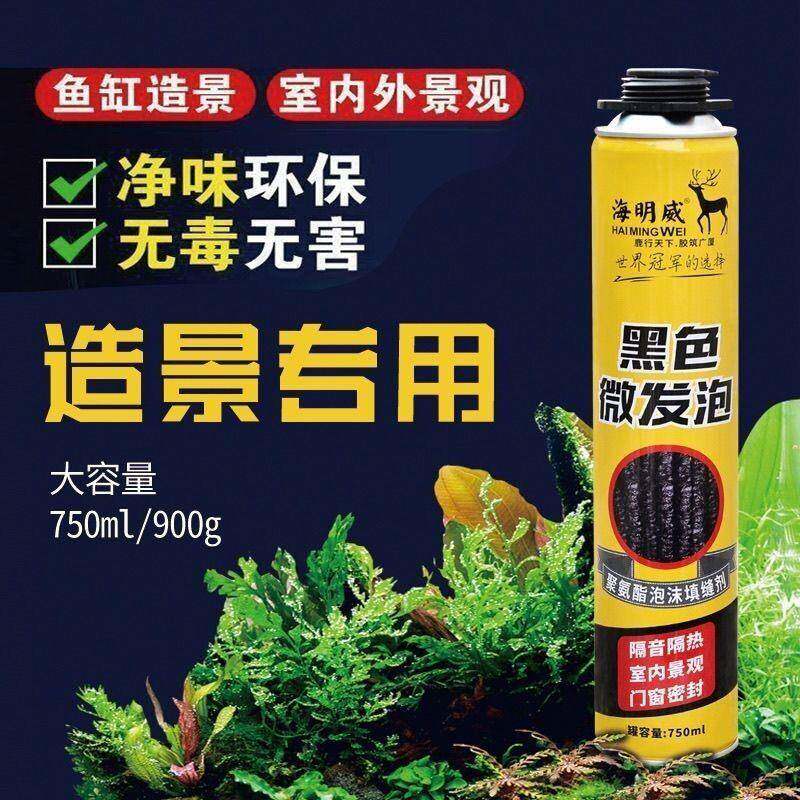 海明威DIY造景黑色微发泡门窗玻璃膨胀密封保温隔音填缝泡沫