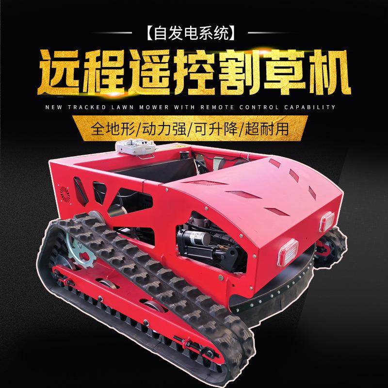 多功能25款小型远程遥控式履带割草机 油电两用自充电碎草机,农机/农具/农膜,割灌机/割草机/油锯,淘宝优惠券,粉丝福利购,淘宝优惠卷