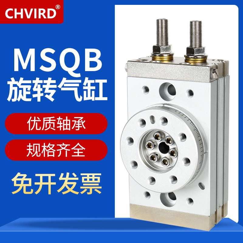 SMC型旋转气缸摆台气缸MSQB1A3A7A10A20A30A50A70A100AR精准