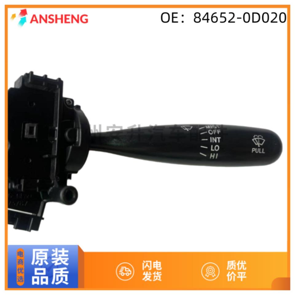 84652-0D020 适用于丰田威驰挡风玻璃刮水器开关雨刮开关组合开关