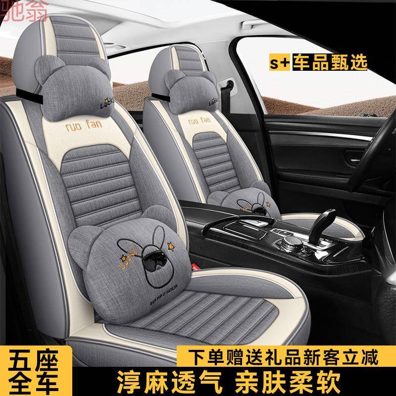 L5U座套全包围汽车坐垫新款亚麻四季通用亚麻布座垫坐套专用座椅
