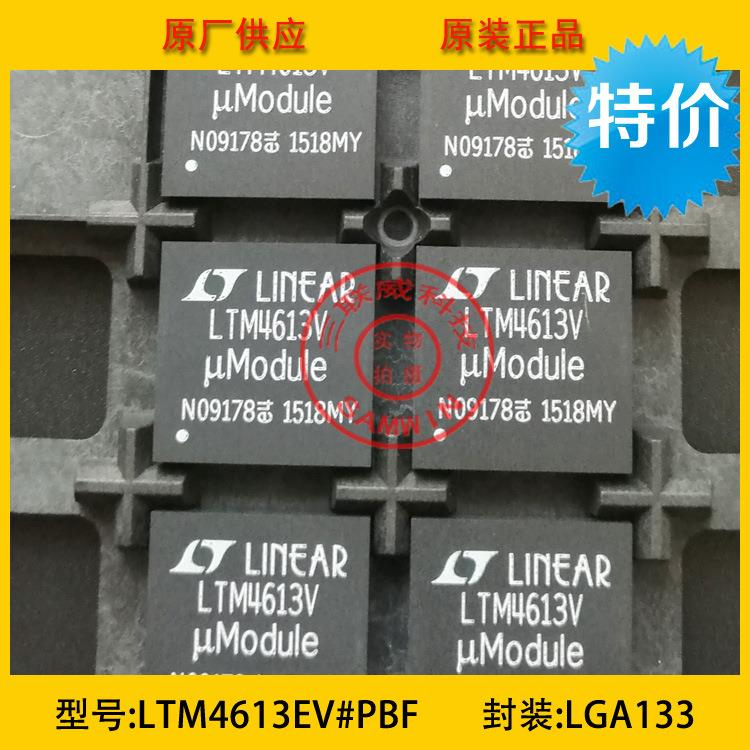 LTM4613EV#PBF 直流电源转换器 LTM4613EV 非隔离 PoL 模块原装