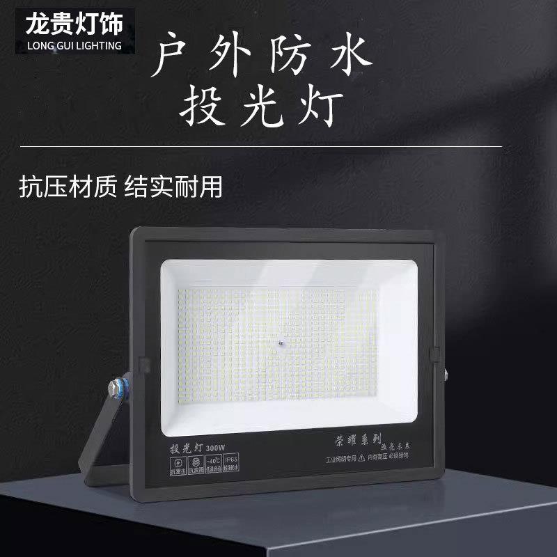 户外LED投光灯泛光灯工地超亮探照灯50w100w户外灯球场照明庭院灯
