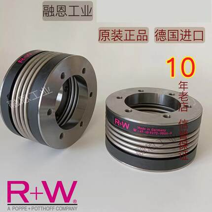 德国R+W BK MK1 2 3 4 5 6 SK2原装金属波纹管联轴器/扭力限制器