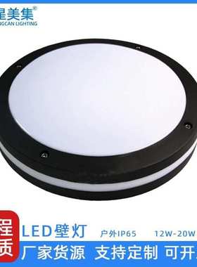 户外铝材220V壁灯花园阳台庭院室外圆形12W15W18Wled防潮壁灯节能