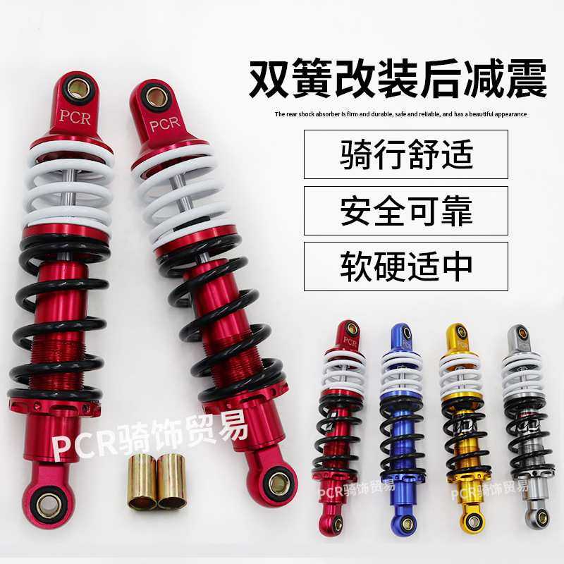 电摩改装双簧后减震 电动车265mm圆口后叉油压舒适气囊弹簧避震器