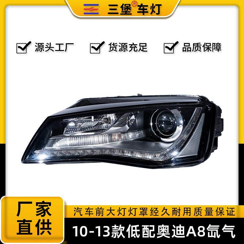 厂家直销适用于10/11/12/13款奥迪A8 汽车前照明 氙气大灯/半总成