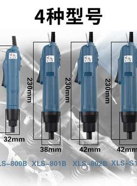 手持式电动螺丝刀新力速XLS-802B电批带电源可调速大扭力电锤板手
