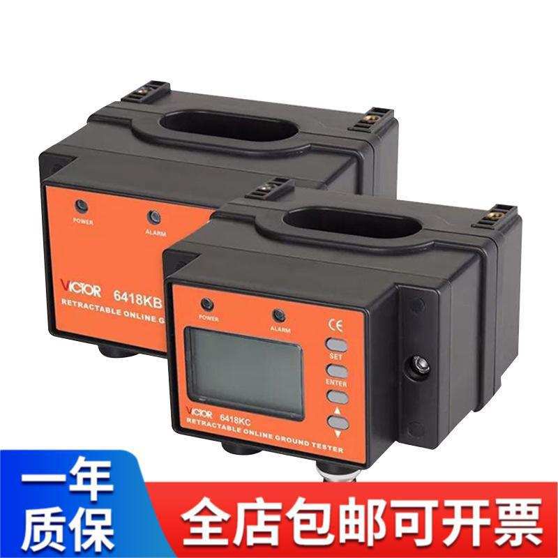 VC6418B/VC6418C/VC6418KB/VC6418KC胜利接地电阻在线监测仪