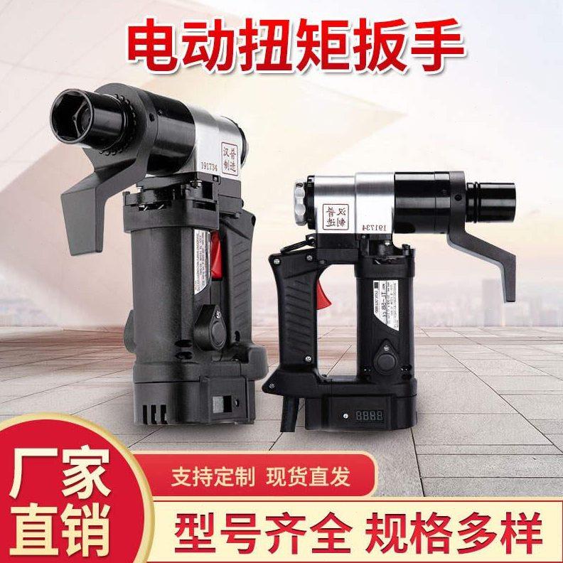 电动扭矩扳手可调节扭力管道桥梁钢结构高强螺栓数显扭力扳手