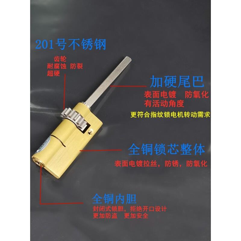 德盾防盗门琪豪锁替换专用13齿全自动指纹锁电子锁智能锁锁芯