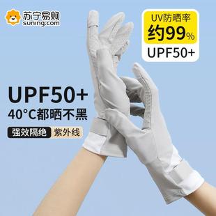 防晒手套女防紫外线开车司机专用冰丝夏季 薄款 骑行电动摩托车824