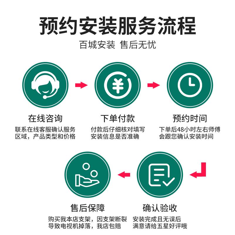【全国上门安装服务】电视壁挂/移动电视架/电视推车/吊顶挂架