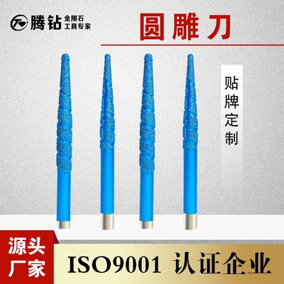 圆雕刀钎焊石材雕刻刀复合三层砂花岗岩大理石砂岩青石雕刻机刀具