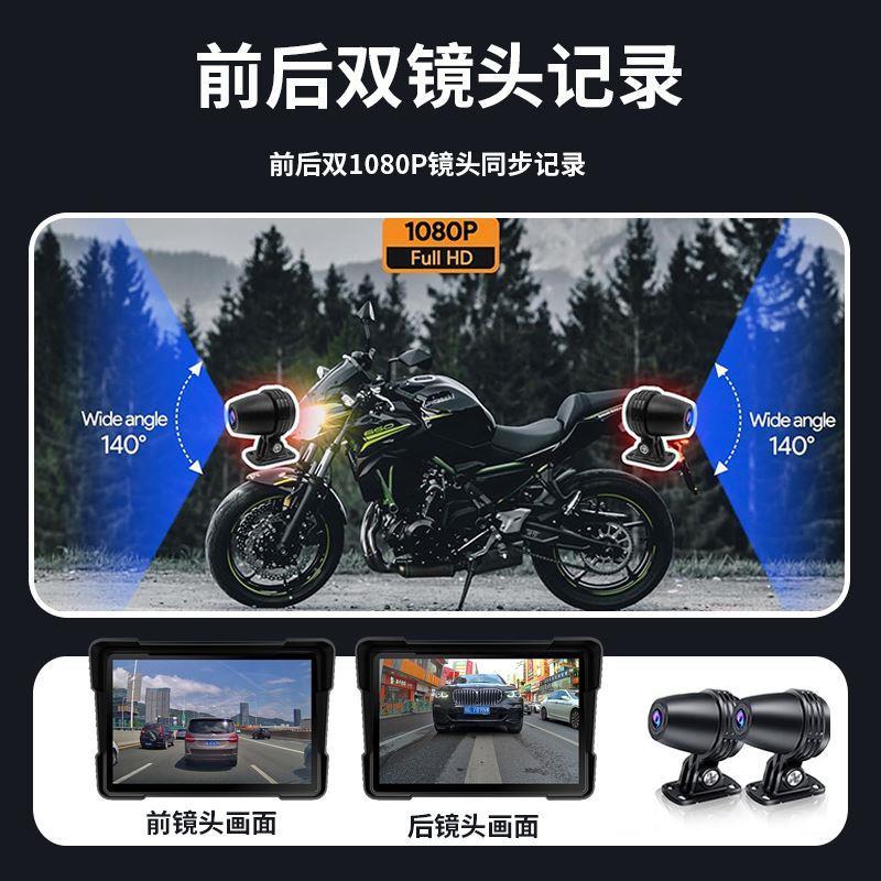 摩托车电动车Carplay屏幕防水行车记录仪双镜头车机导航便携屏