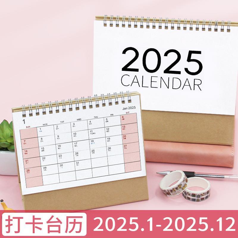 台历2023年简约创意商务办公月历打卡计划本小摆件高考日历亚马逊