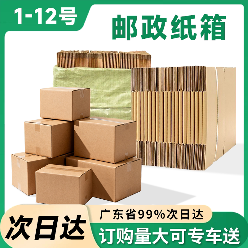 快递打包箱子加硬加厚五层瓦楞纸箱抗压耐摔电商邮政包装盒子图片