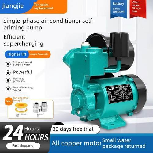 水空调自吸泵家用增压泵太阳能循环增压泵220V水井水泵机Gp125W