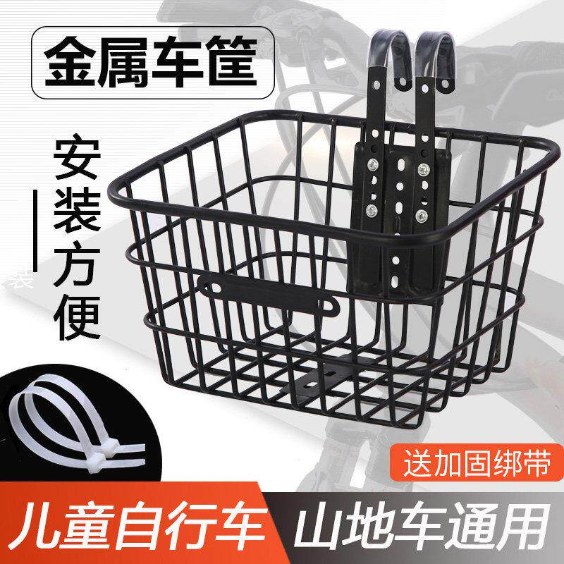 儿童自行车车筐童车前筐车篮单车平衡车车篓子山地车车框配件大全