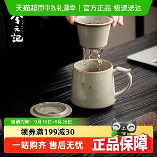 兮元记哥窑手绘茶杯陶瓷茶水分离杯办公室过滤泡茶杯水杯带盖杯子