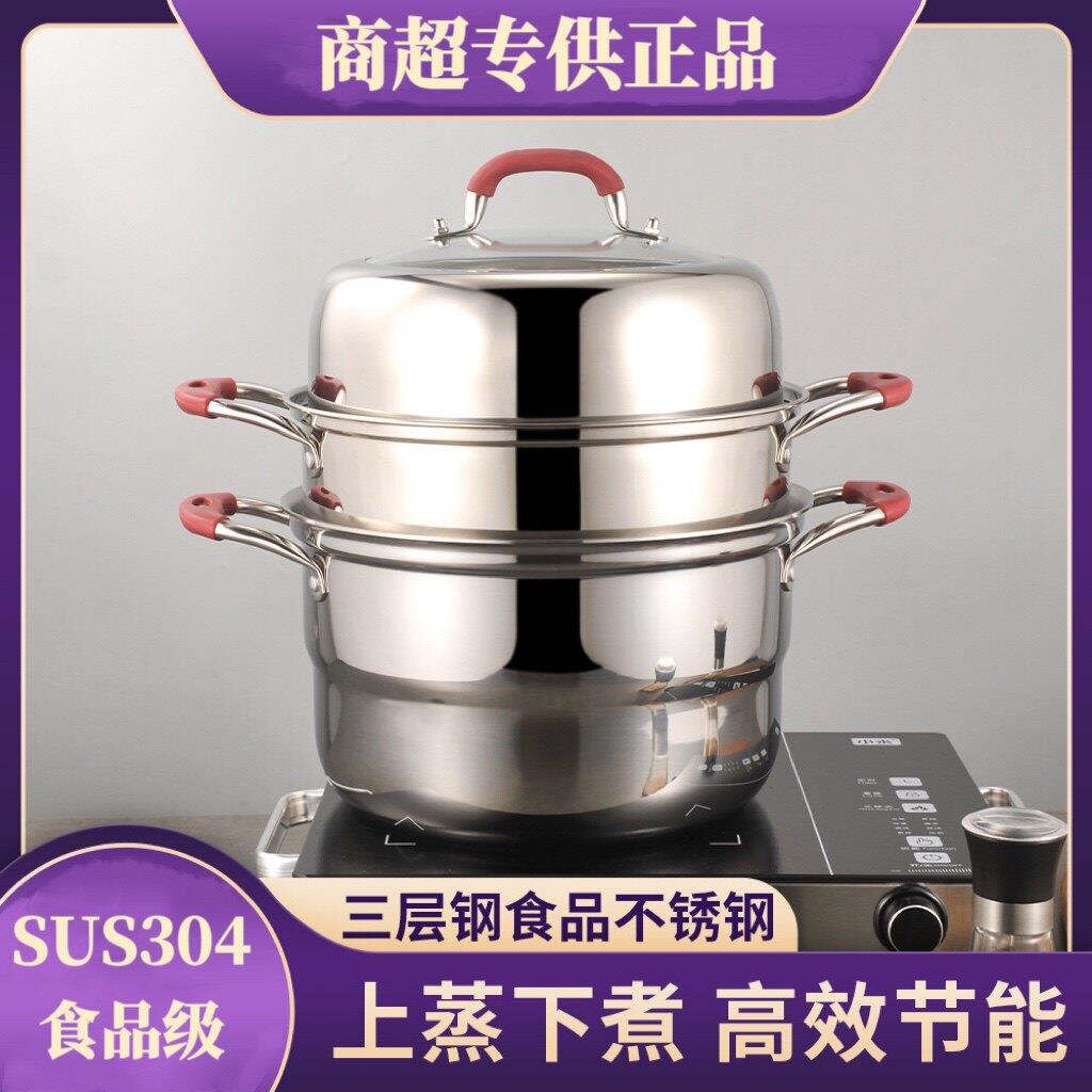 创宇家用蒸锅加厚蒸笼蒸煮304煲汤不锈钢炖锅汤锅电磁炉大容量