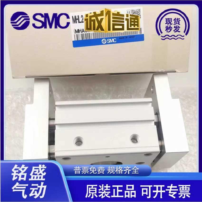 M1HL2-0D/16D/20D/25D32D40D/D1/D2日本S原MC全新装手指气缸 现货