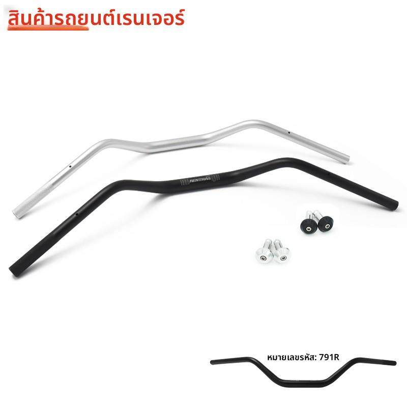 赛科龙RE3阿瑞斯190覆古摩托车改装铝合金变径大燕把大雁把方向把