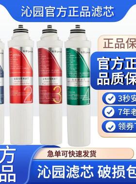 沁园净饮水机配件滤芯JL8585 JLD5593 8296 5299 8496 8396XZ正品