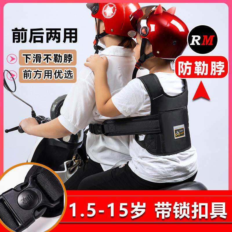 电动车骑行儿童安全带机车防摔保护抱婴袋小孩宝宝电动车带娃神器