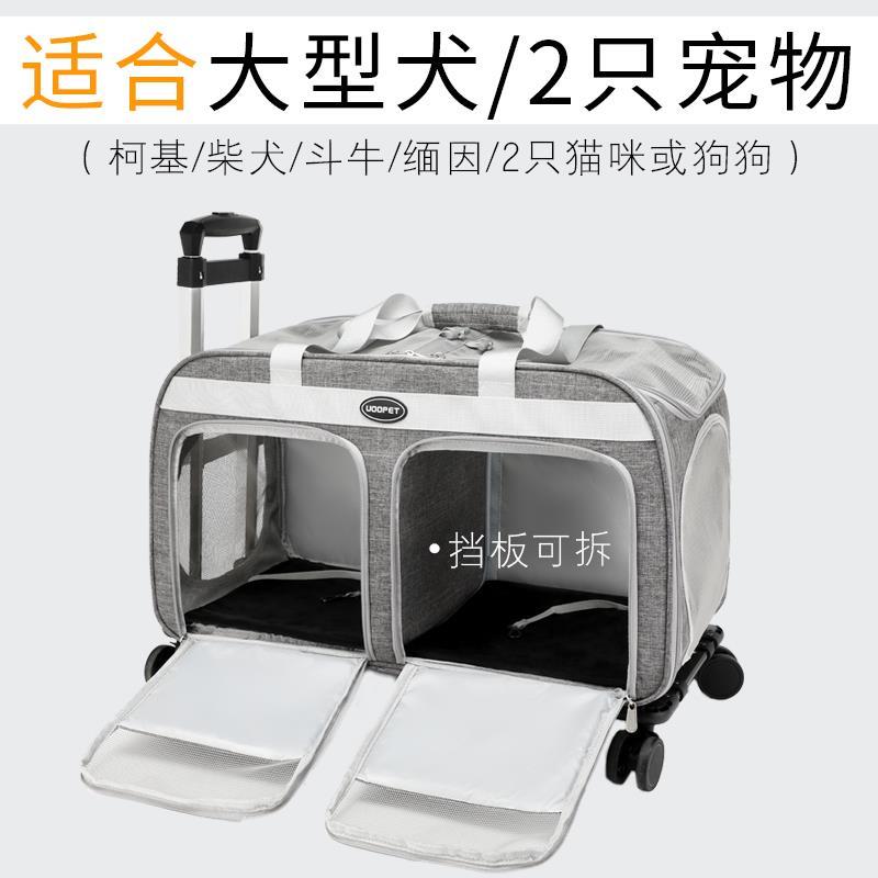 狗狗外出便携包宠物推车拉杆箱可拆卸万向轮行李箱大号装 2只猫咪